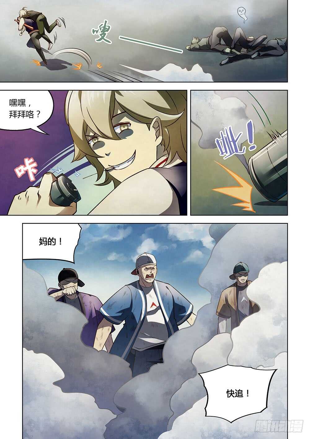 第119话5