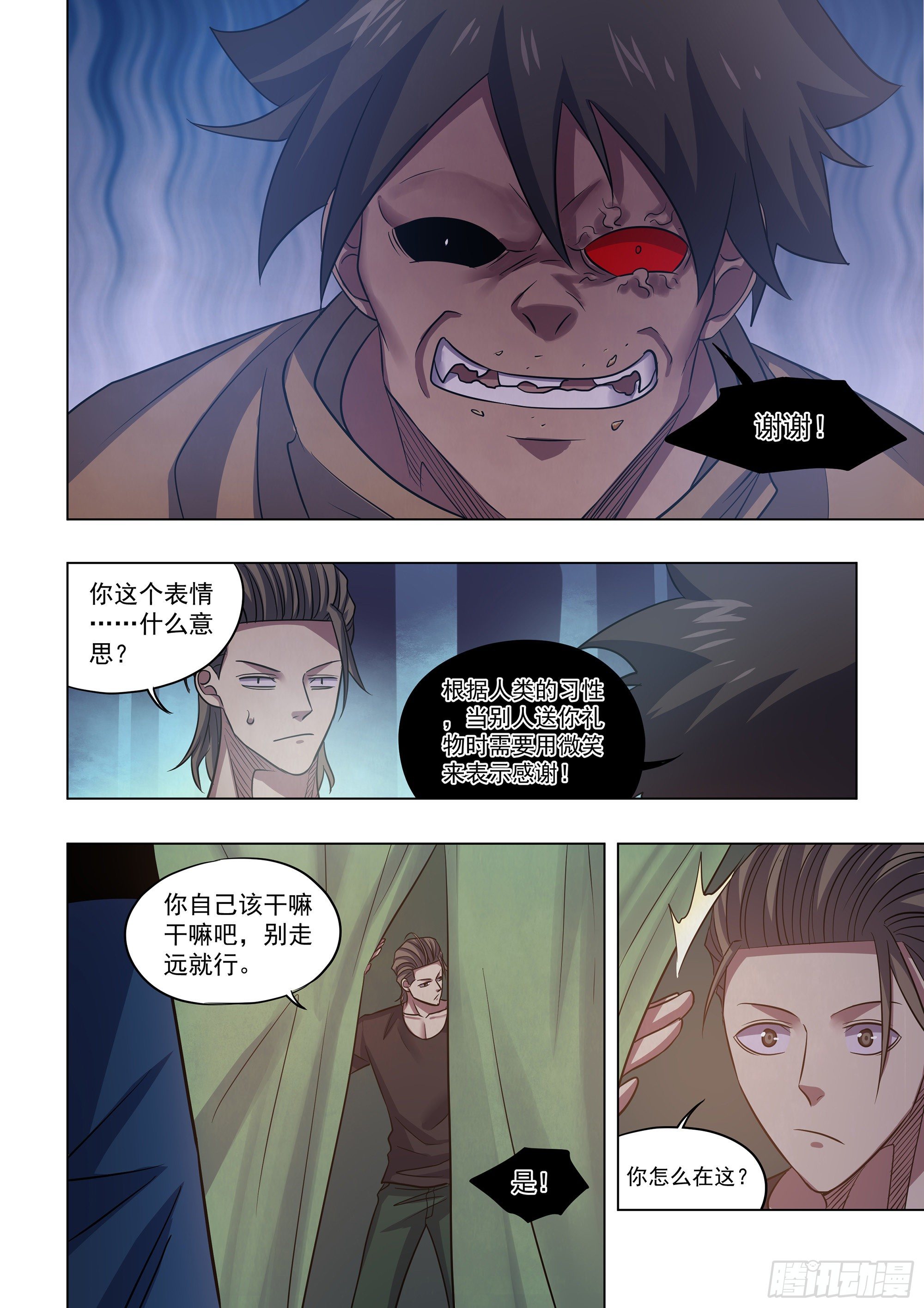第430话5