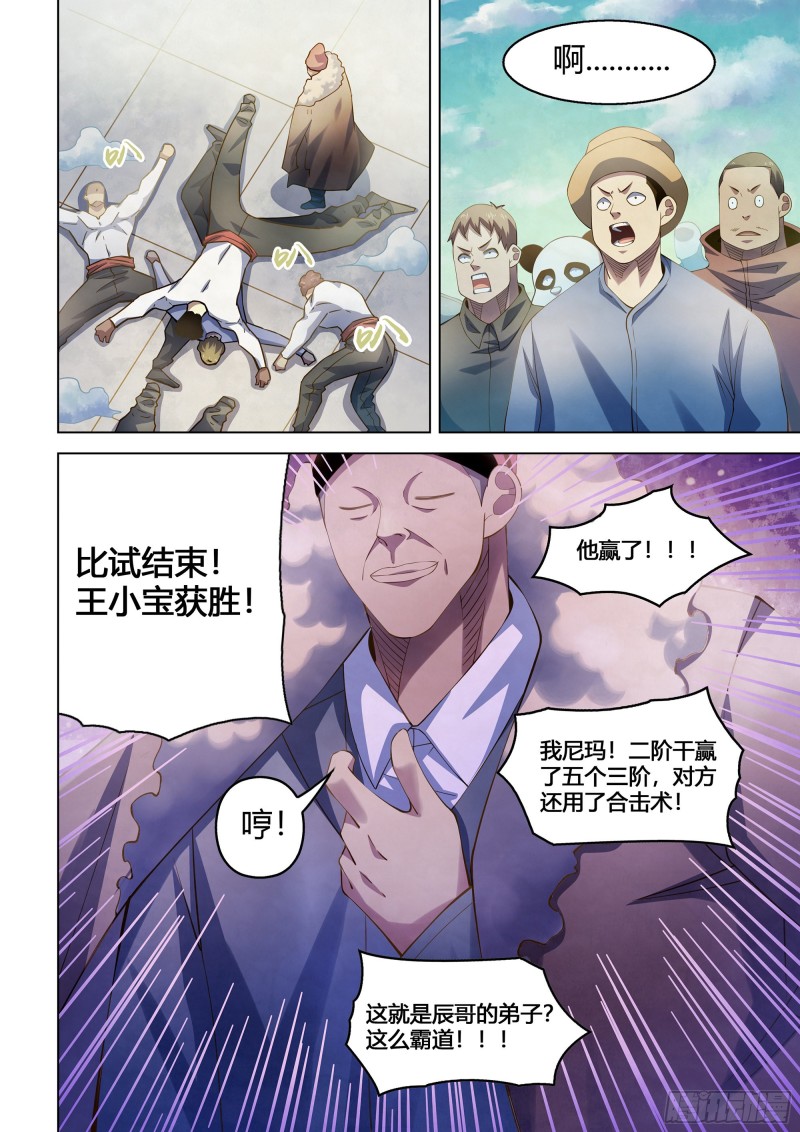 第338话10