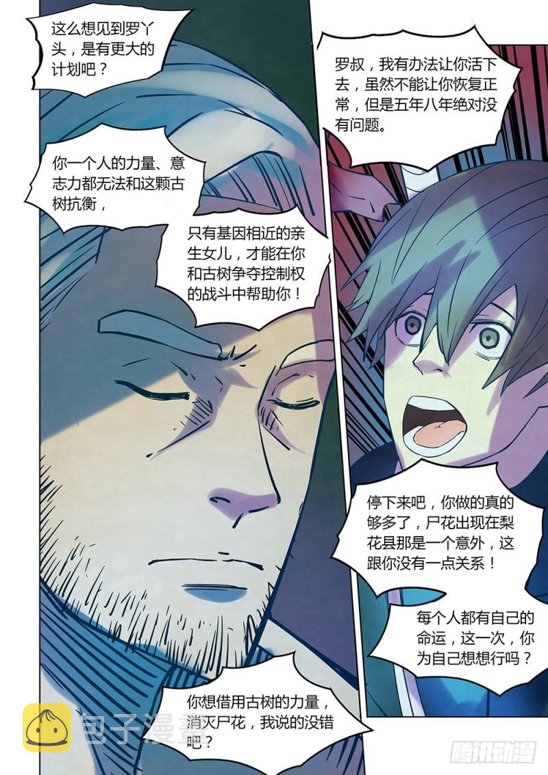 第224话14