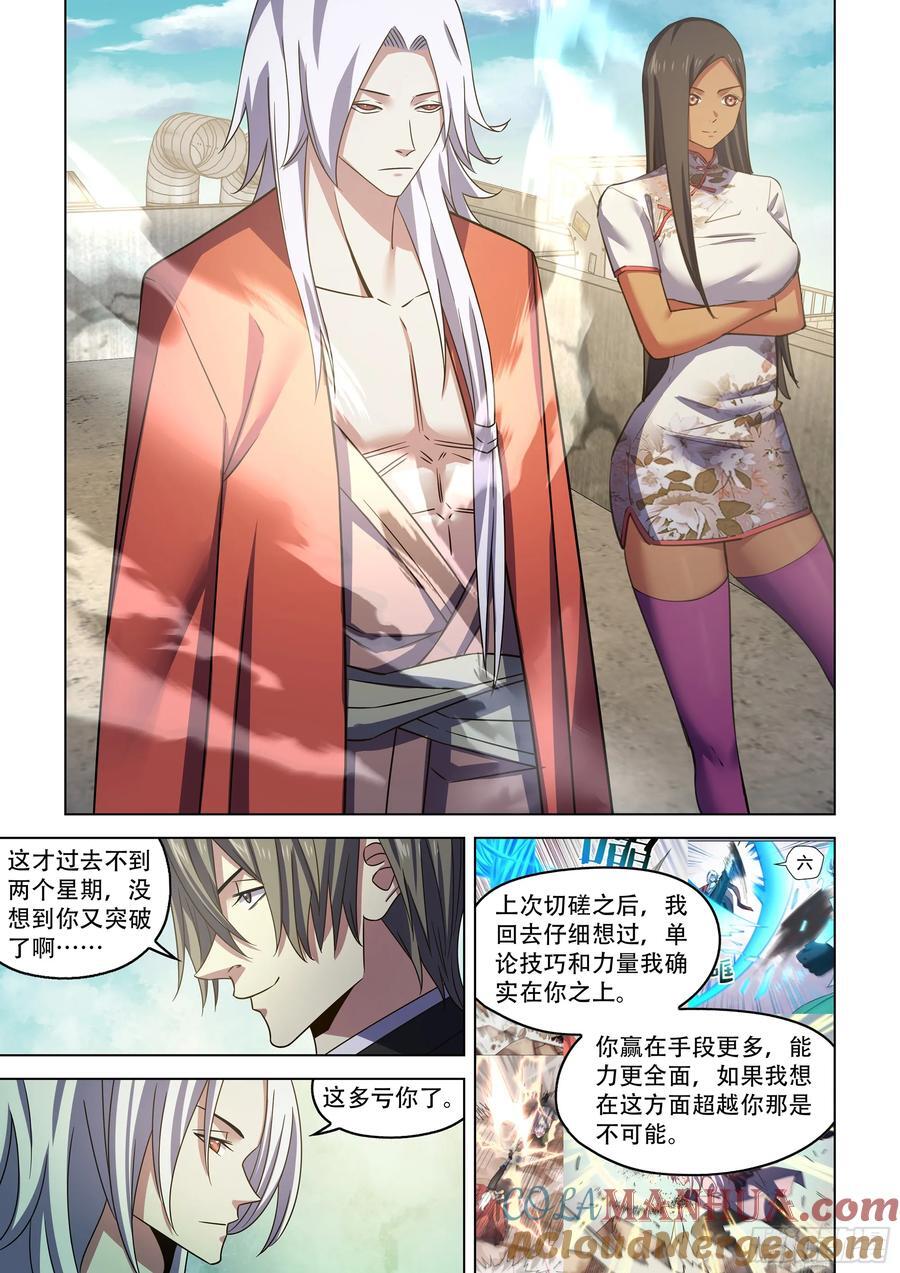 第541话5