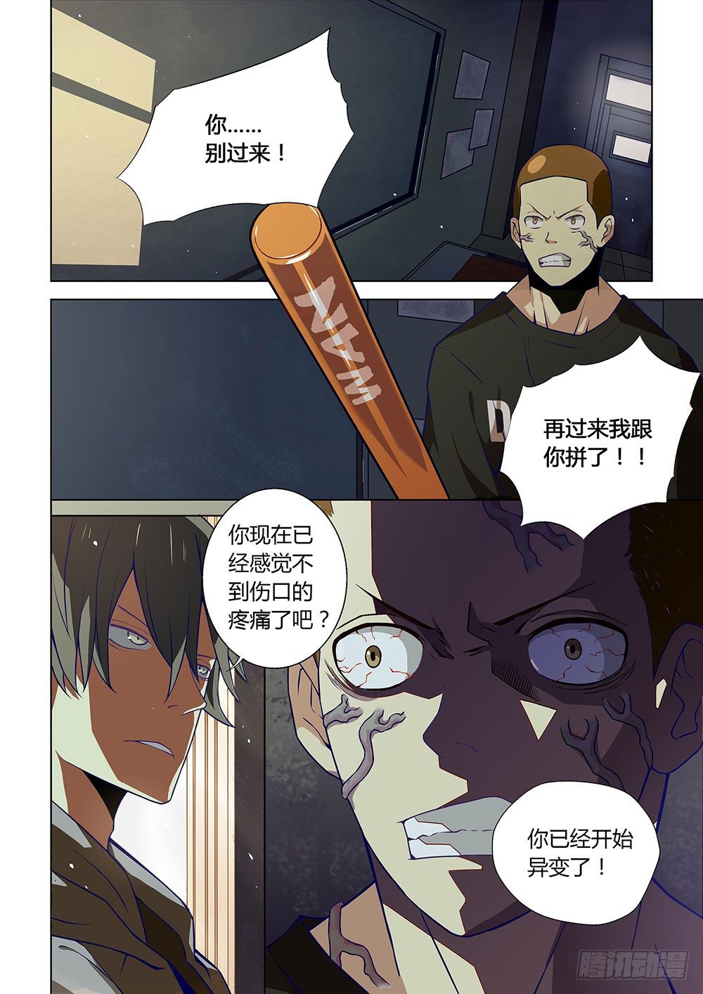 第05话8