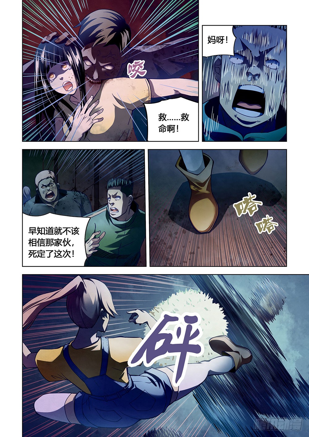 第159话6