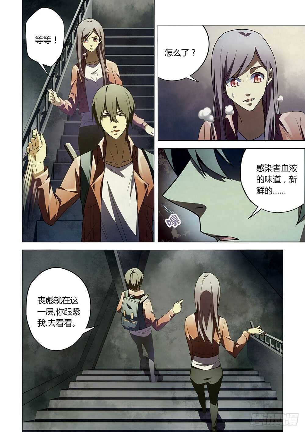 第137话5
