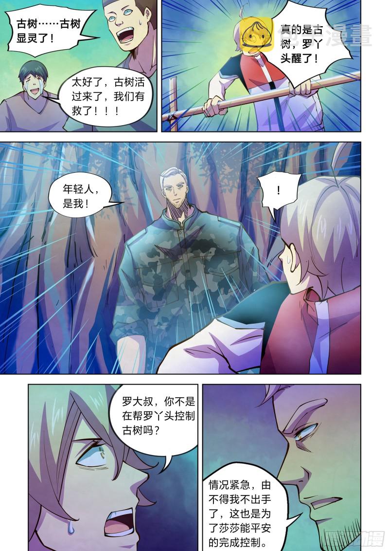 第237话8