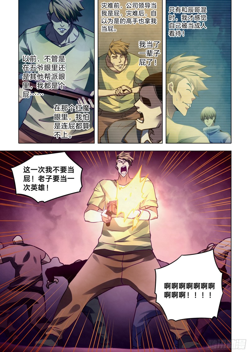 第289话10