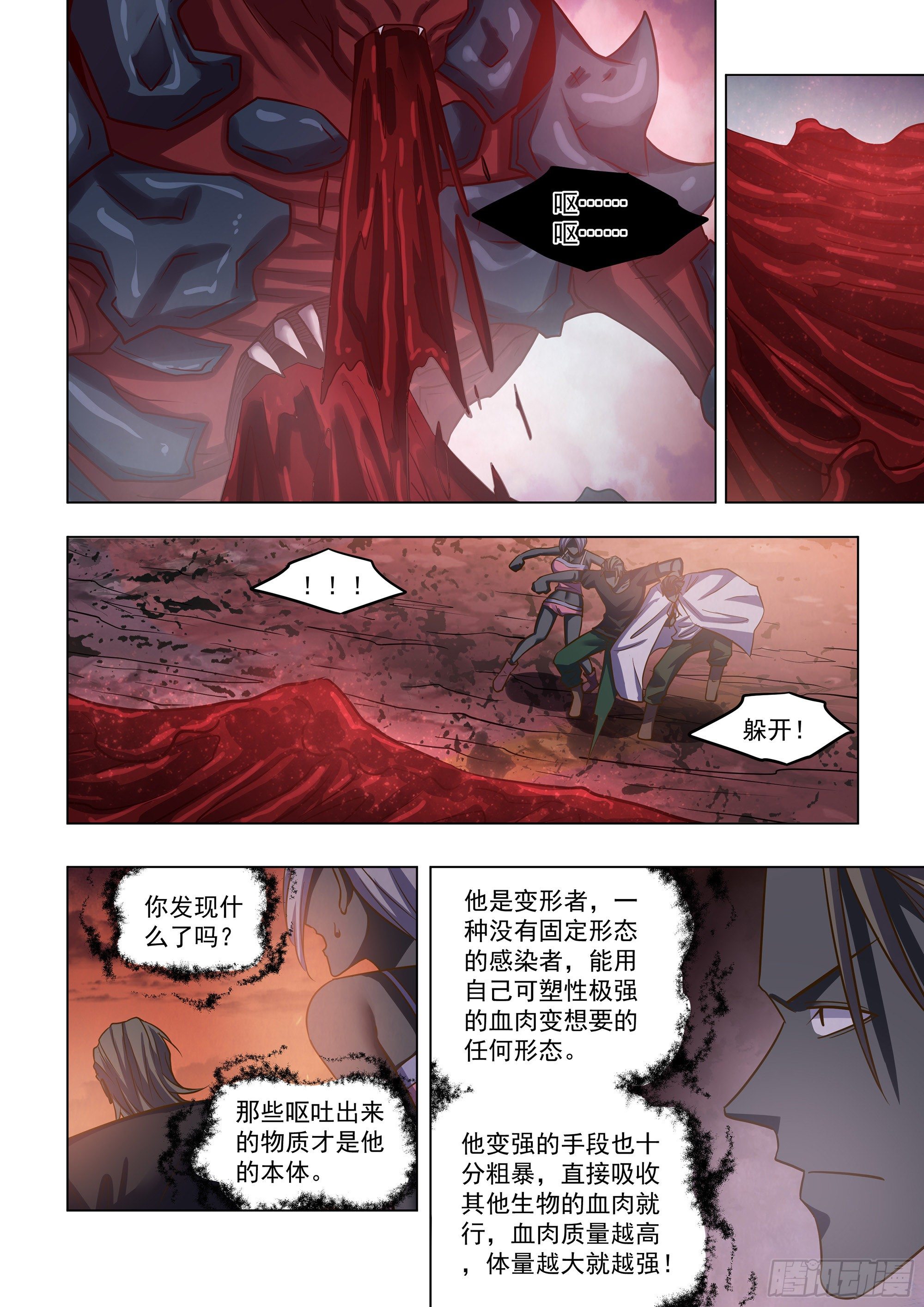 第434话11