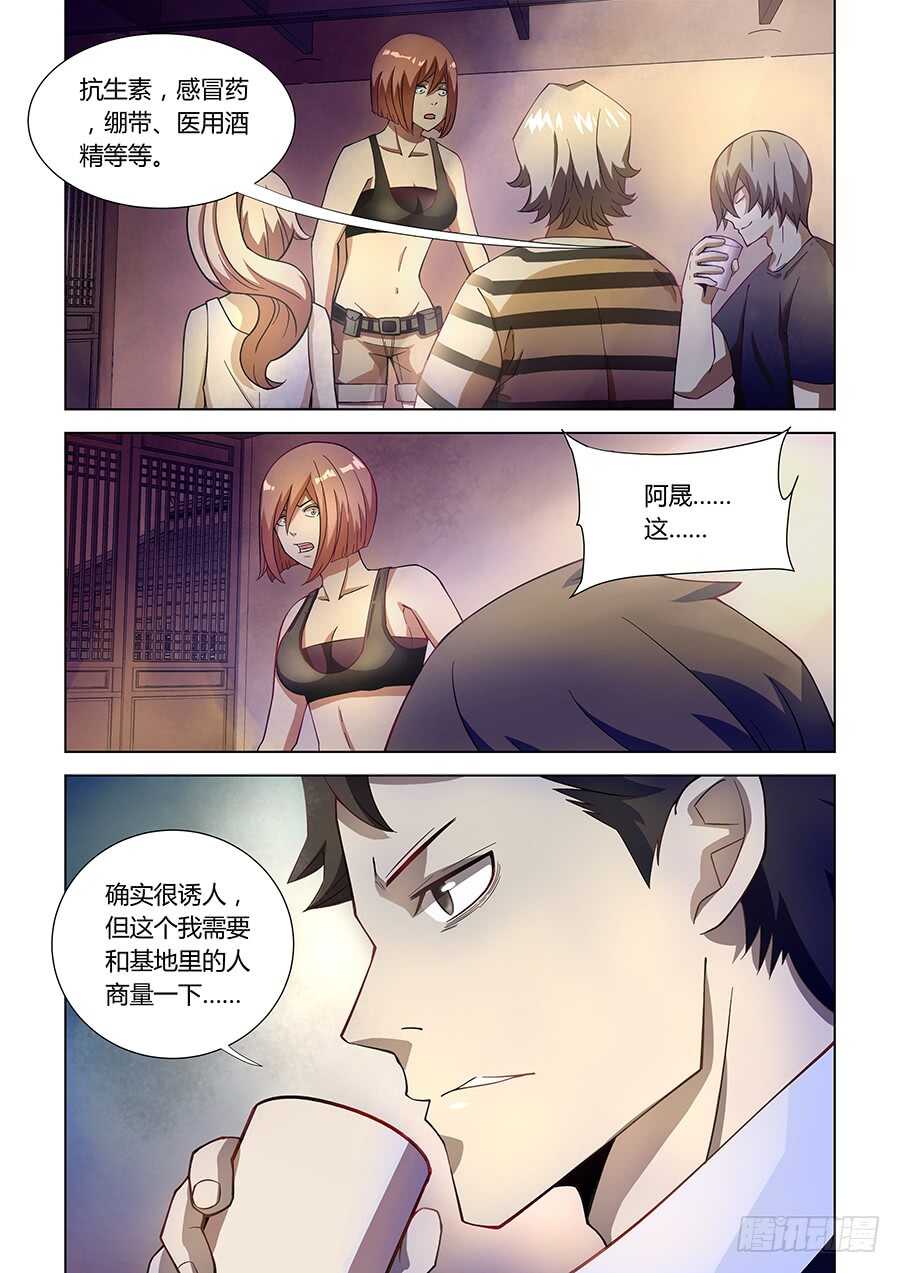 第74话8