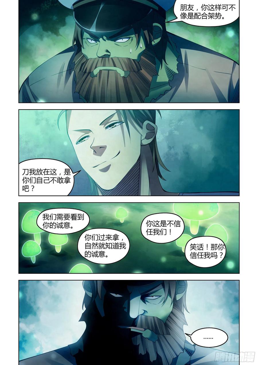 第396话5