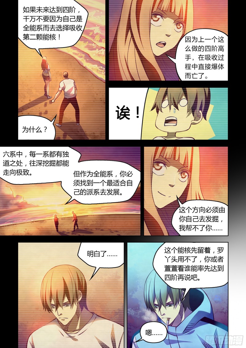 第245话13