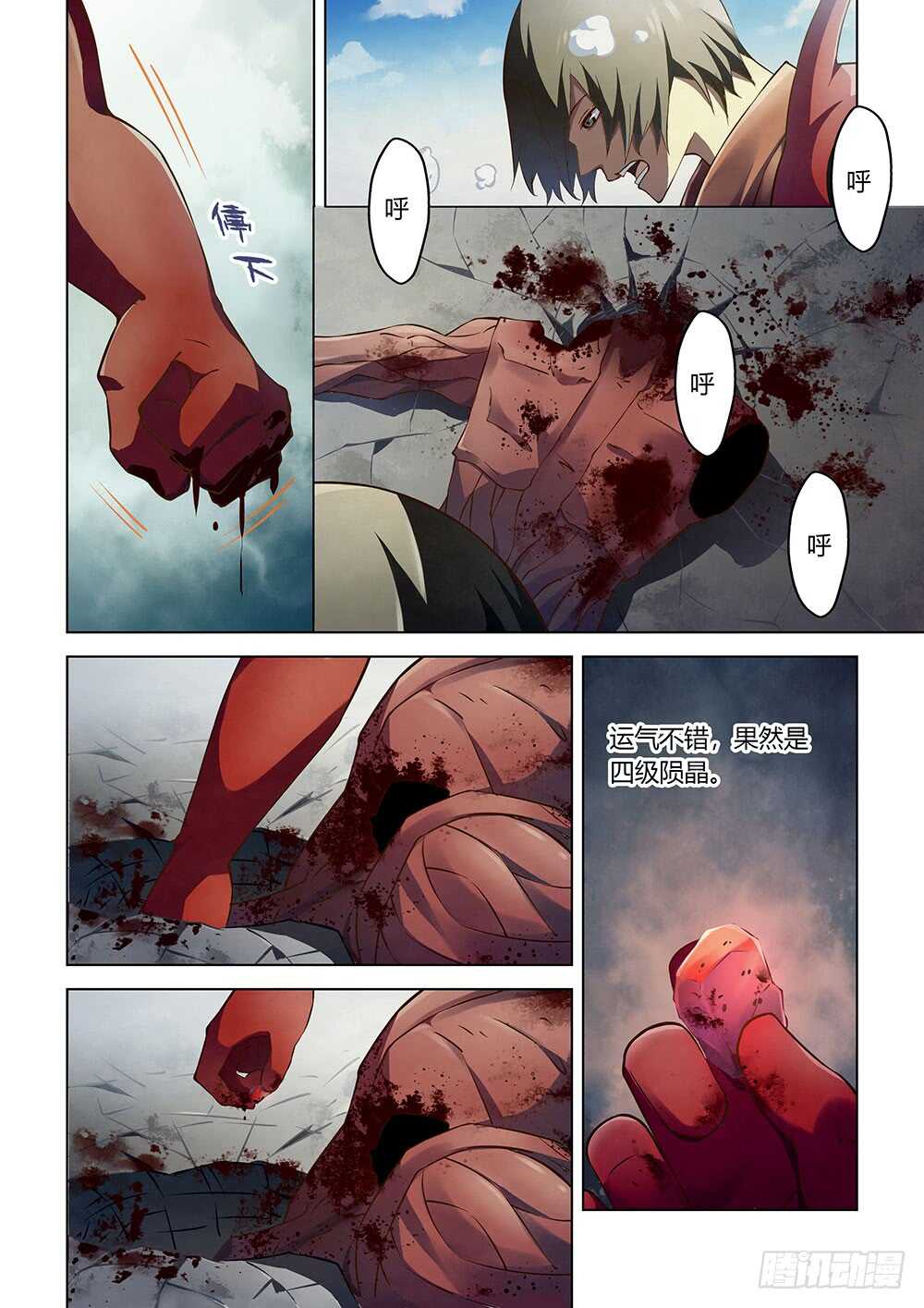 第139话13