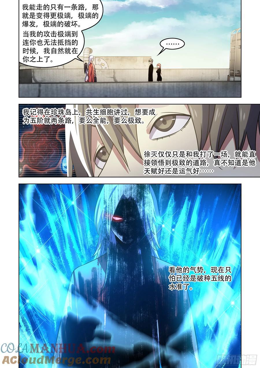 第541话6