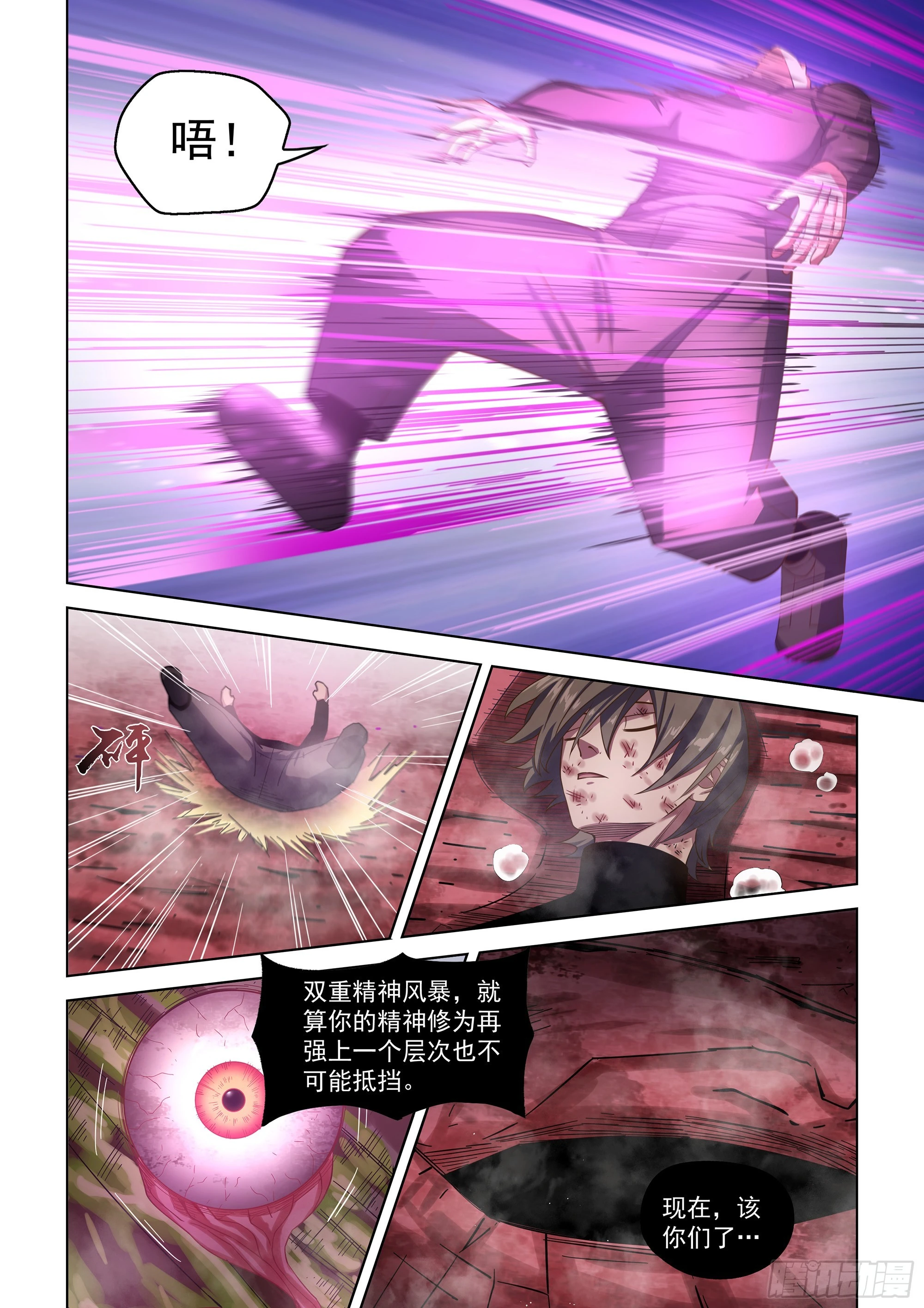 第499话10