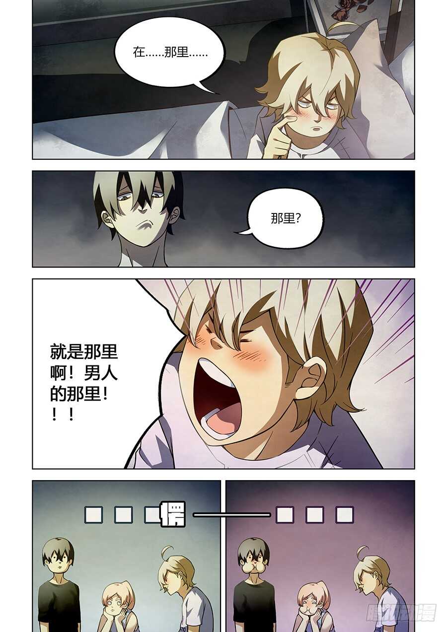 第66话7