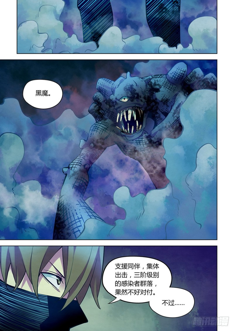 第210话12
