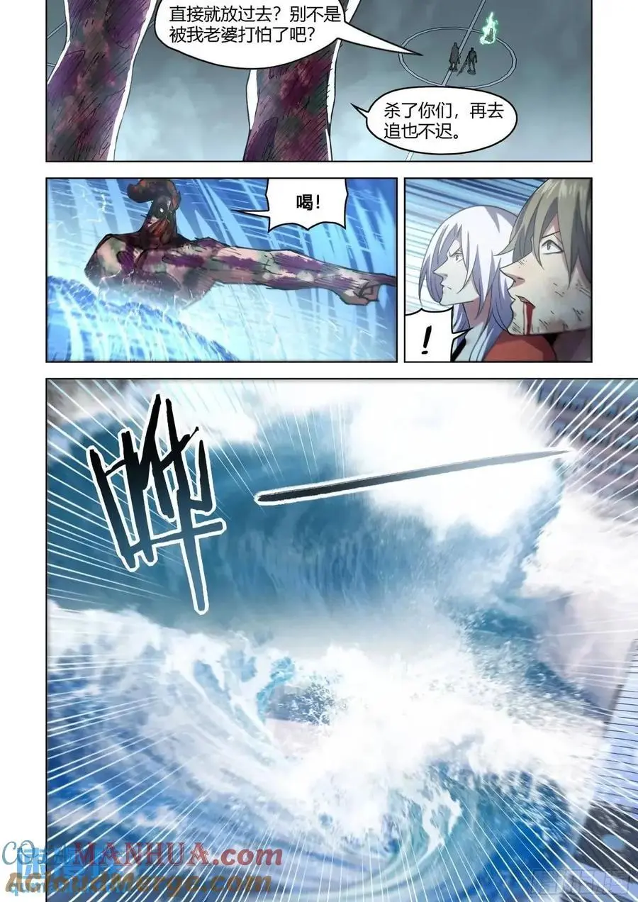第554话8