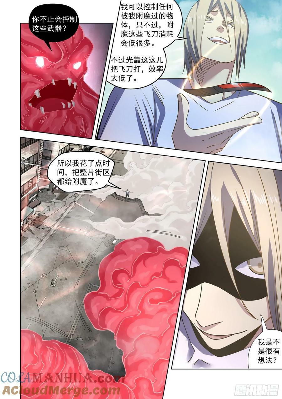第527话10