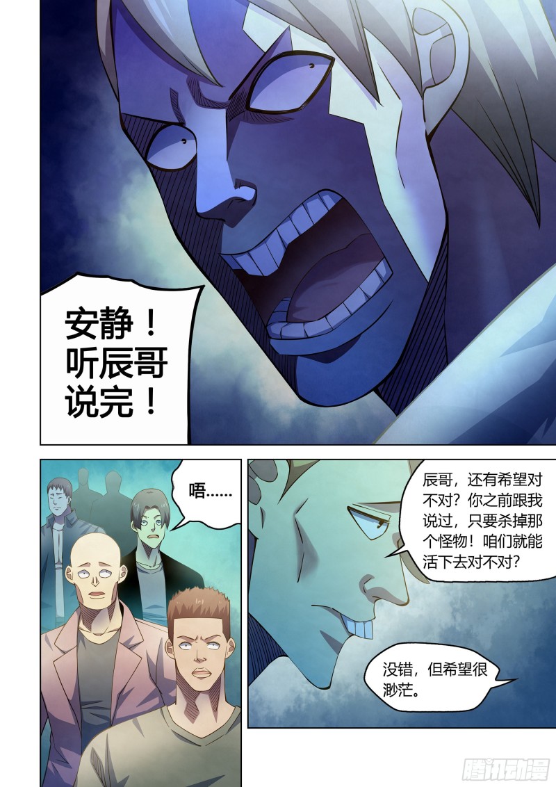第288话13