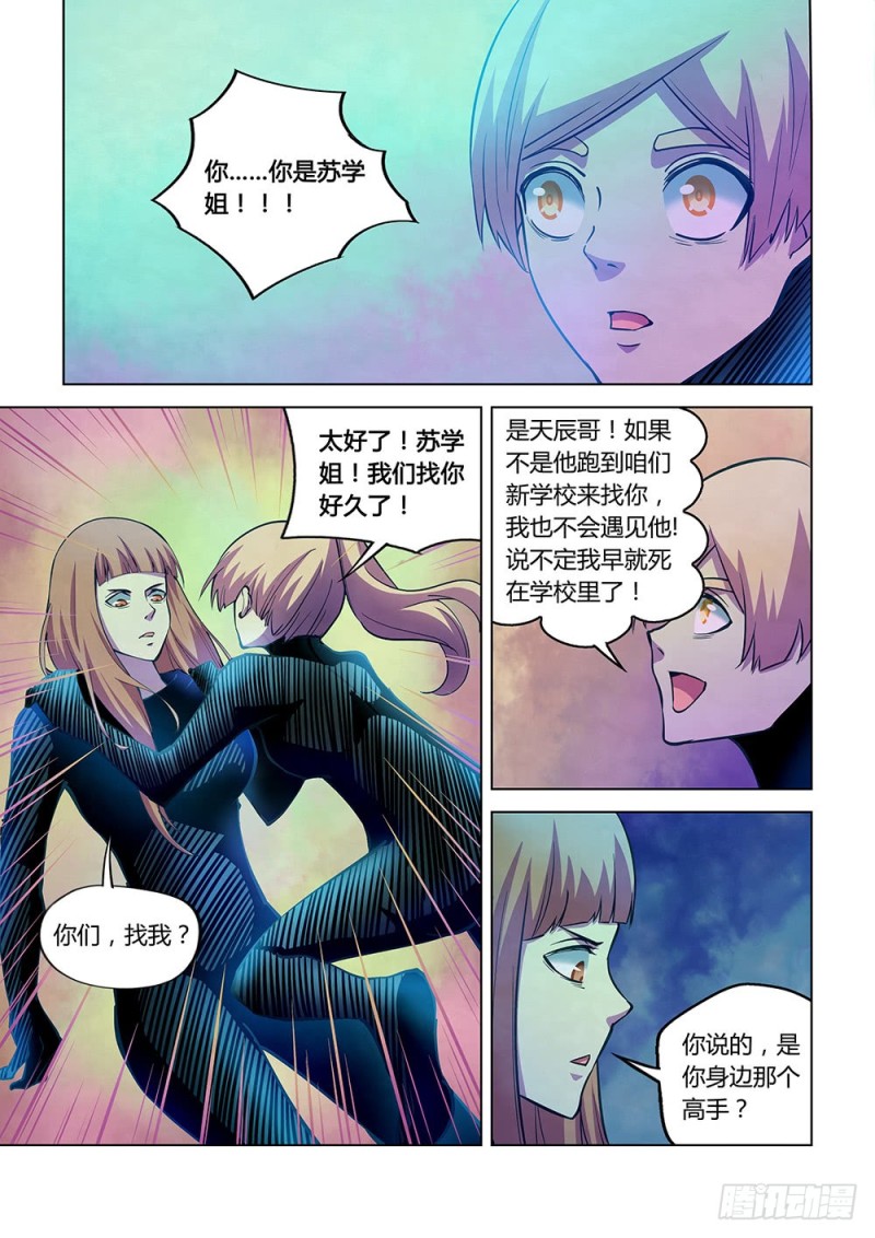 第223话6