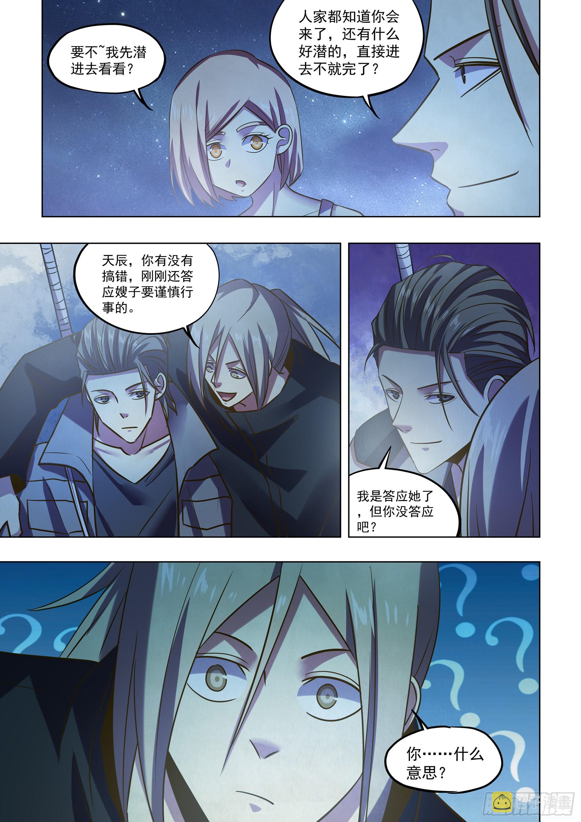 第478话12