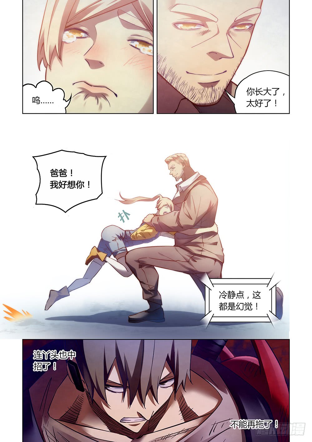 第160话13