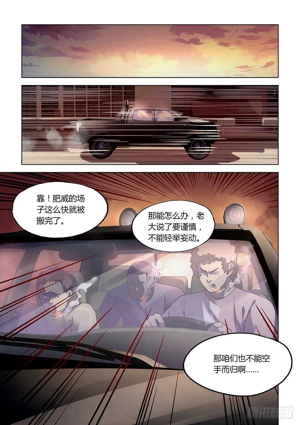 第73话7