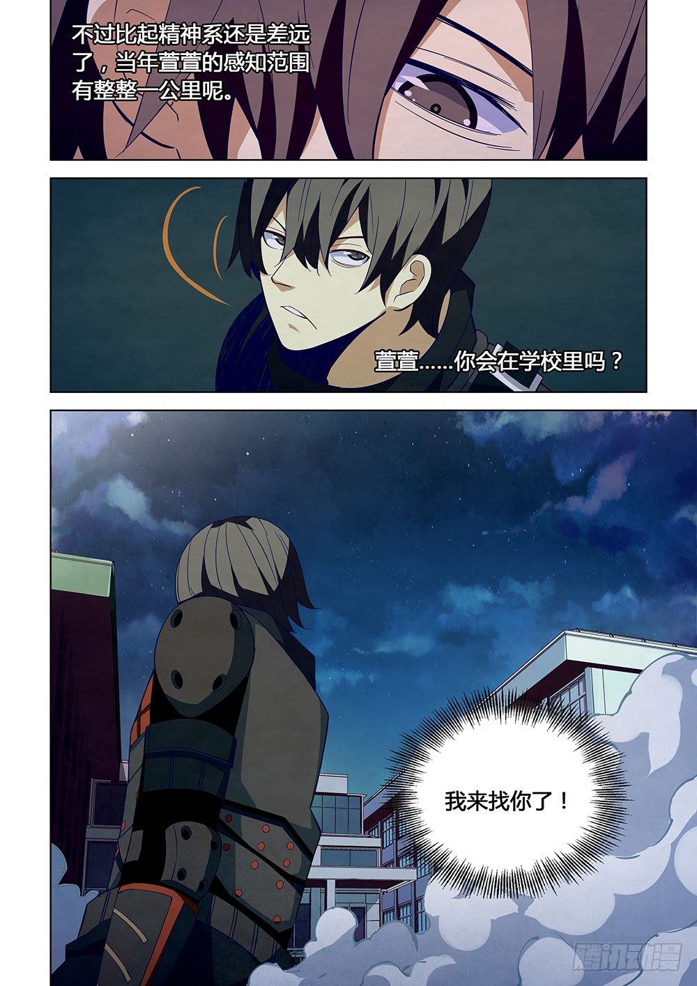 第17话10