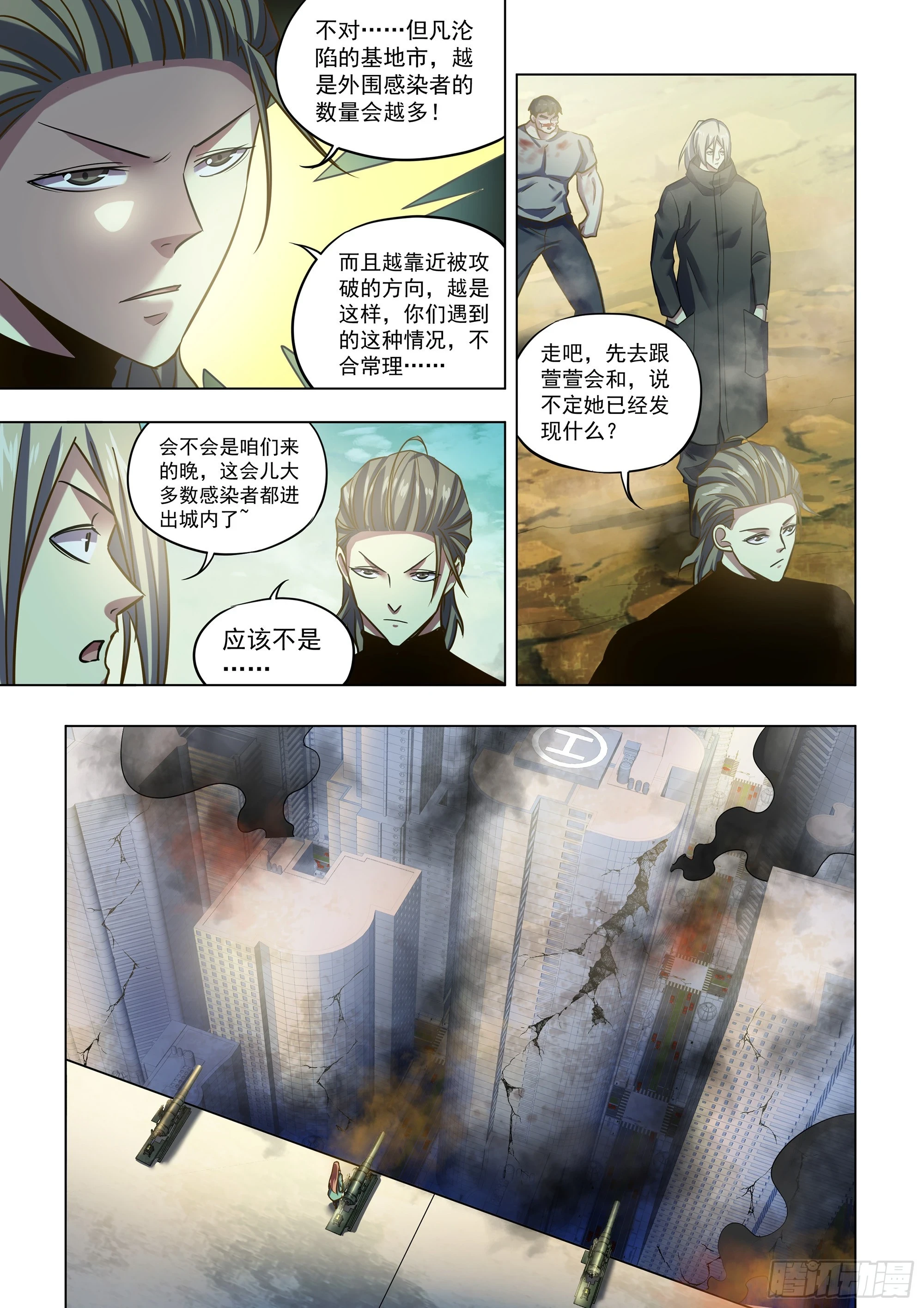 第504话4
