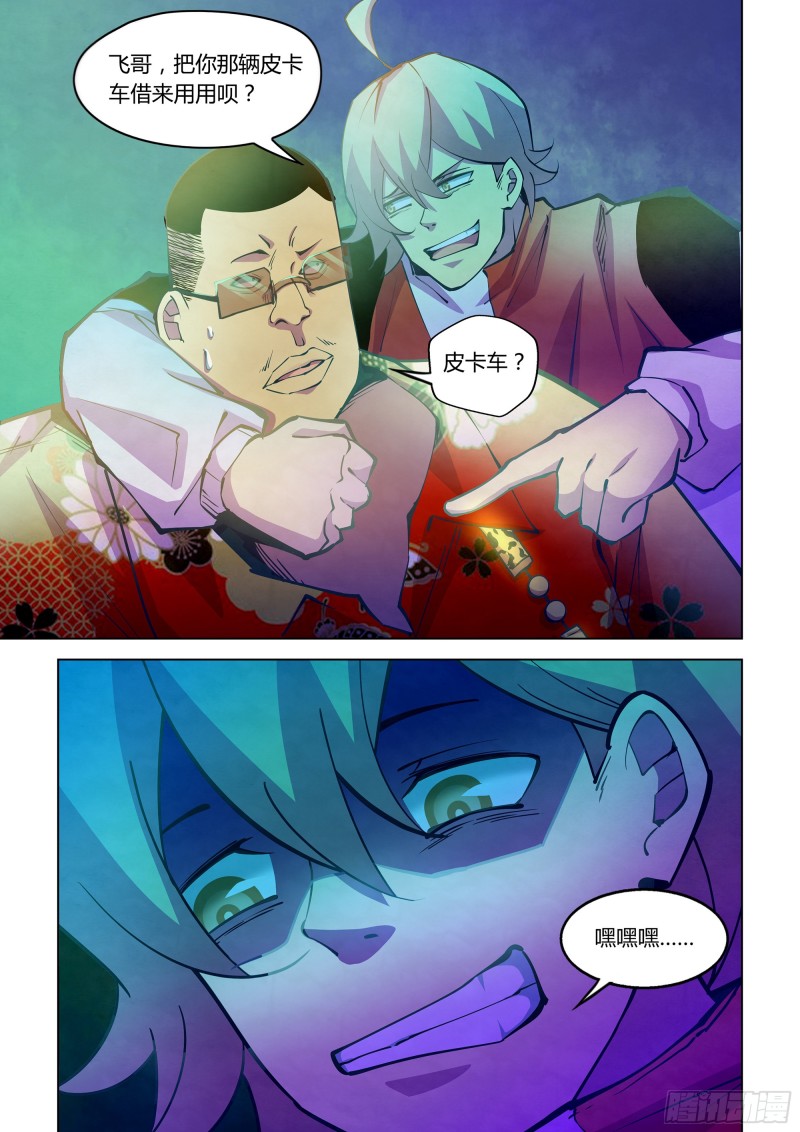 第233话14