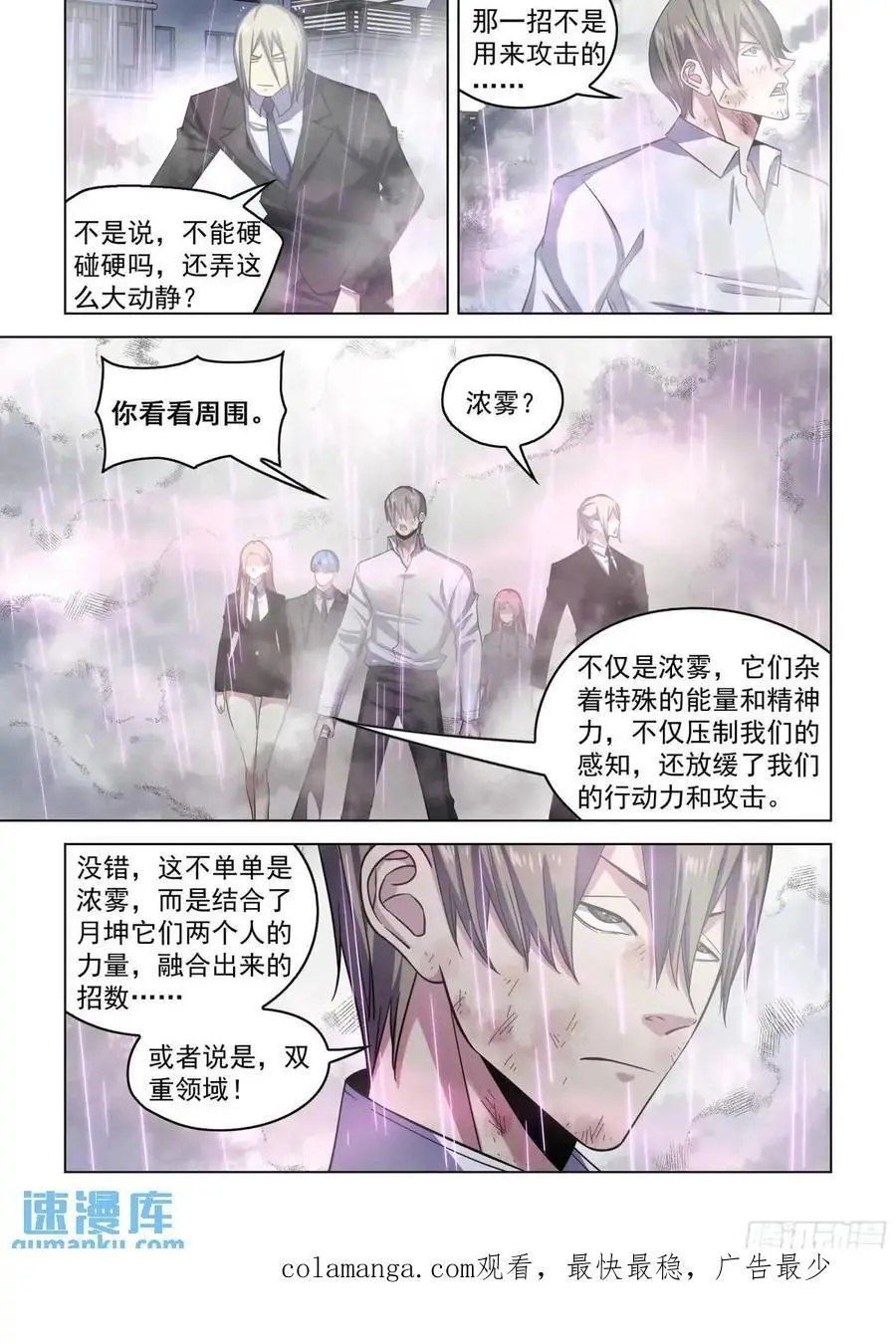 第547话15