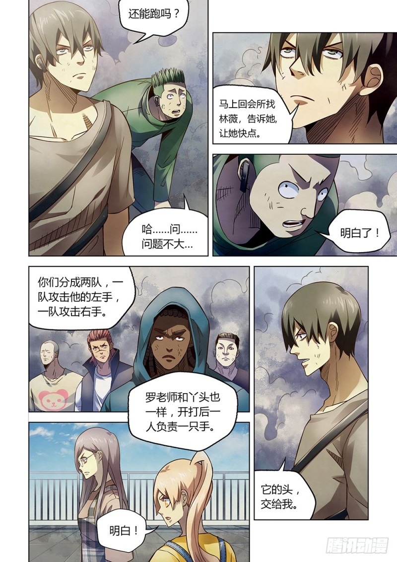 第167话6