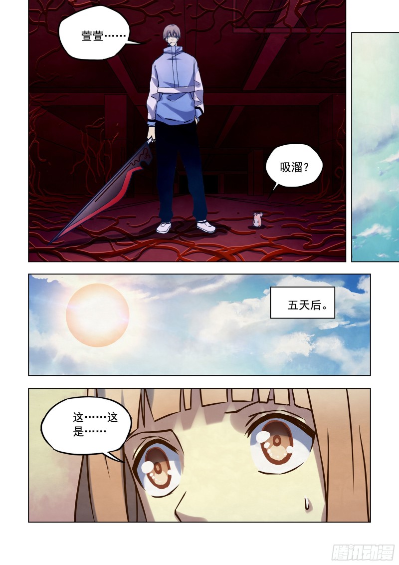 第284话5