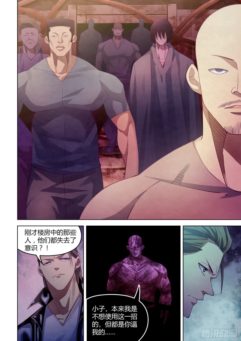 第356话10