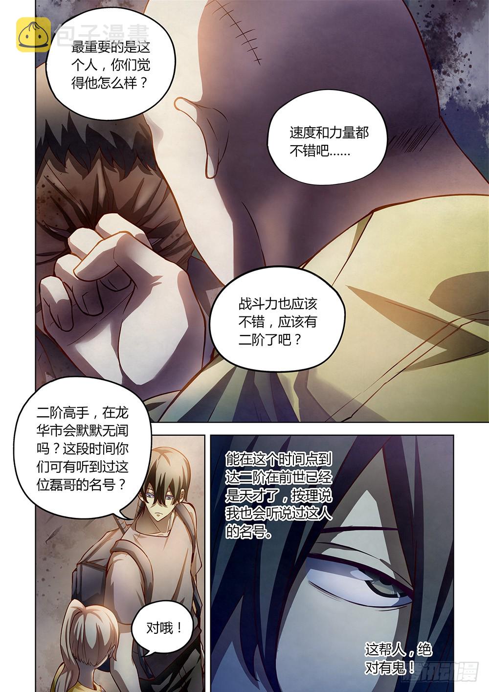 第156话11