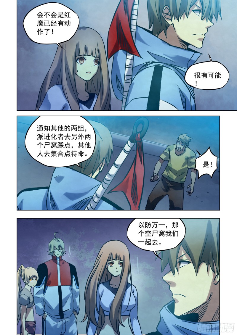第284话13