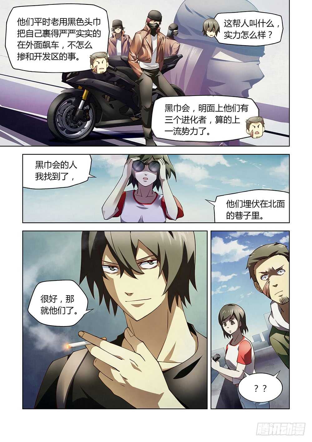第119话13