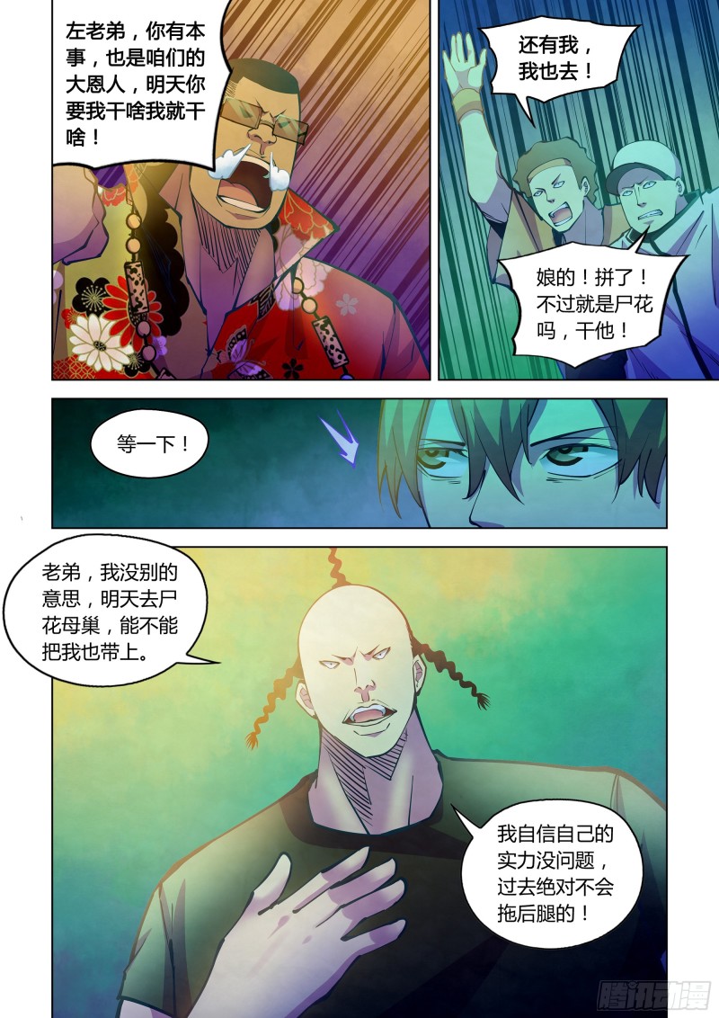 第233话11