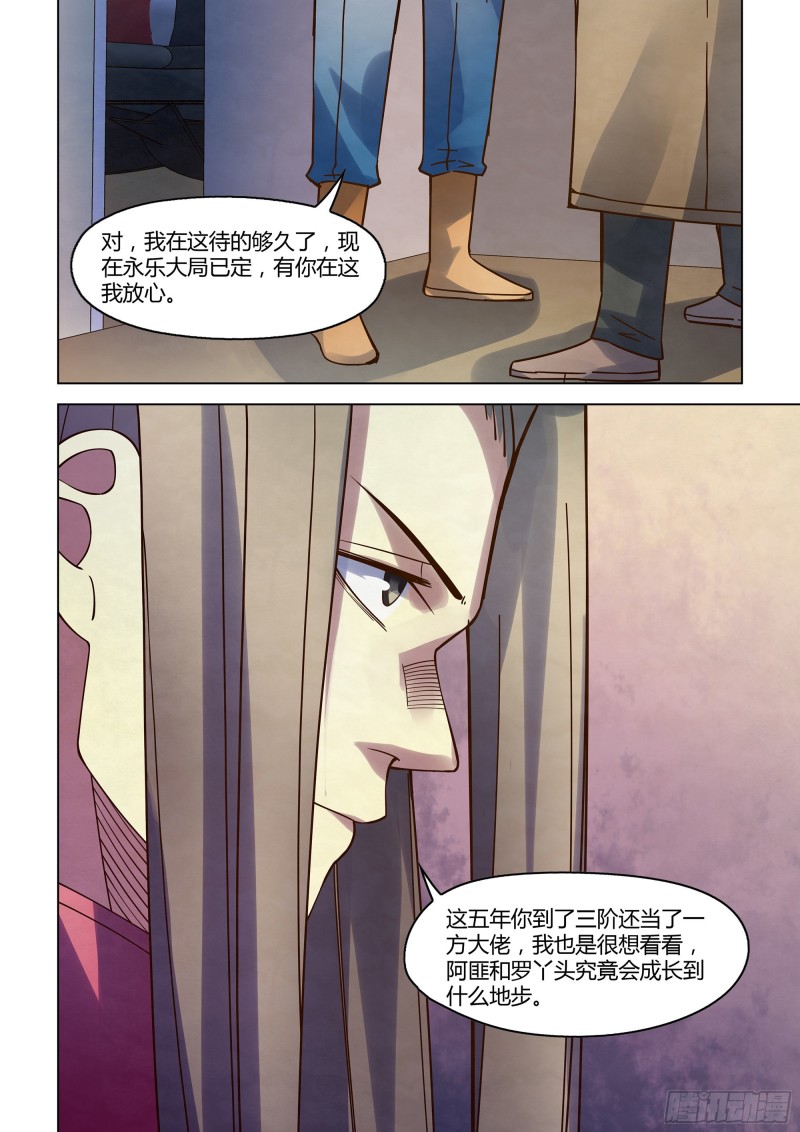 第322话15