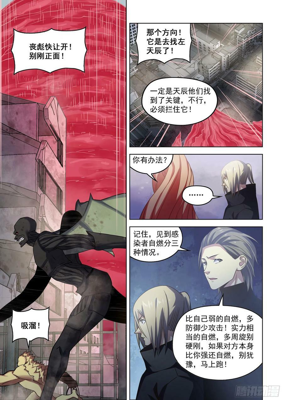 第526话9