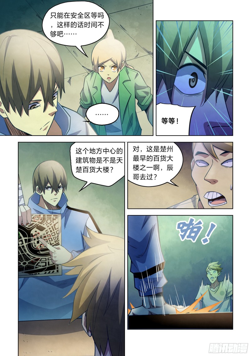 第266话6