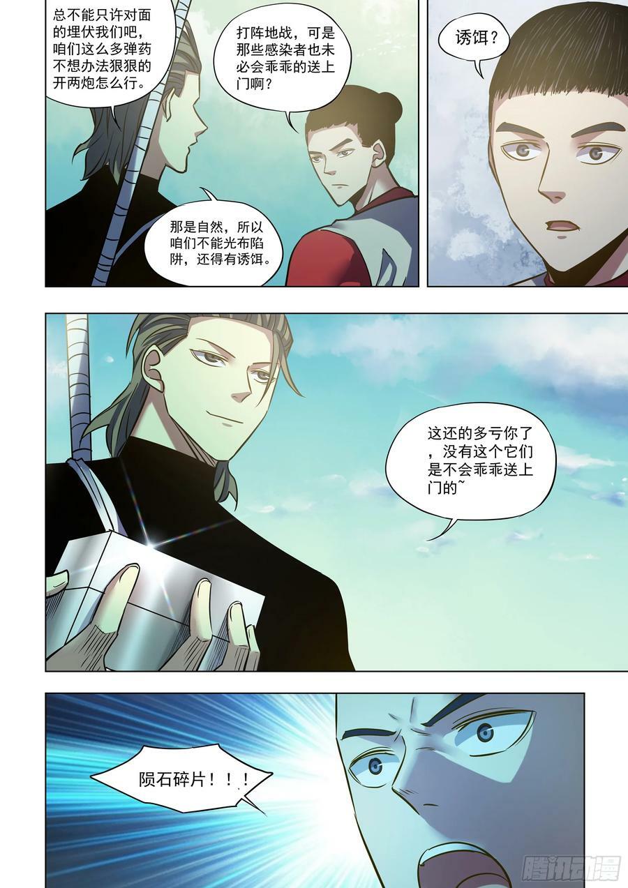 第515话13
