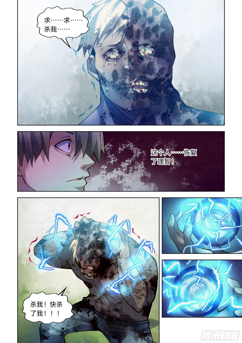 第256话9