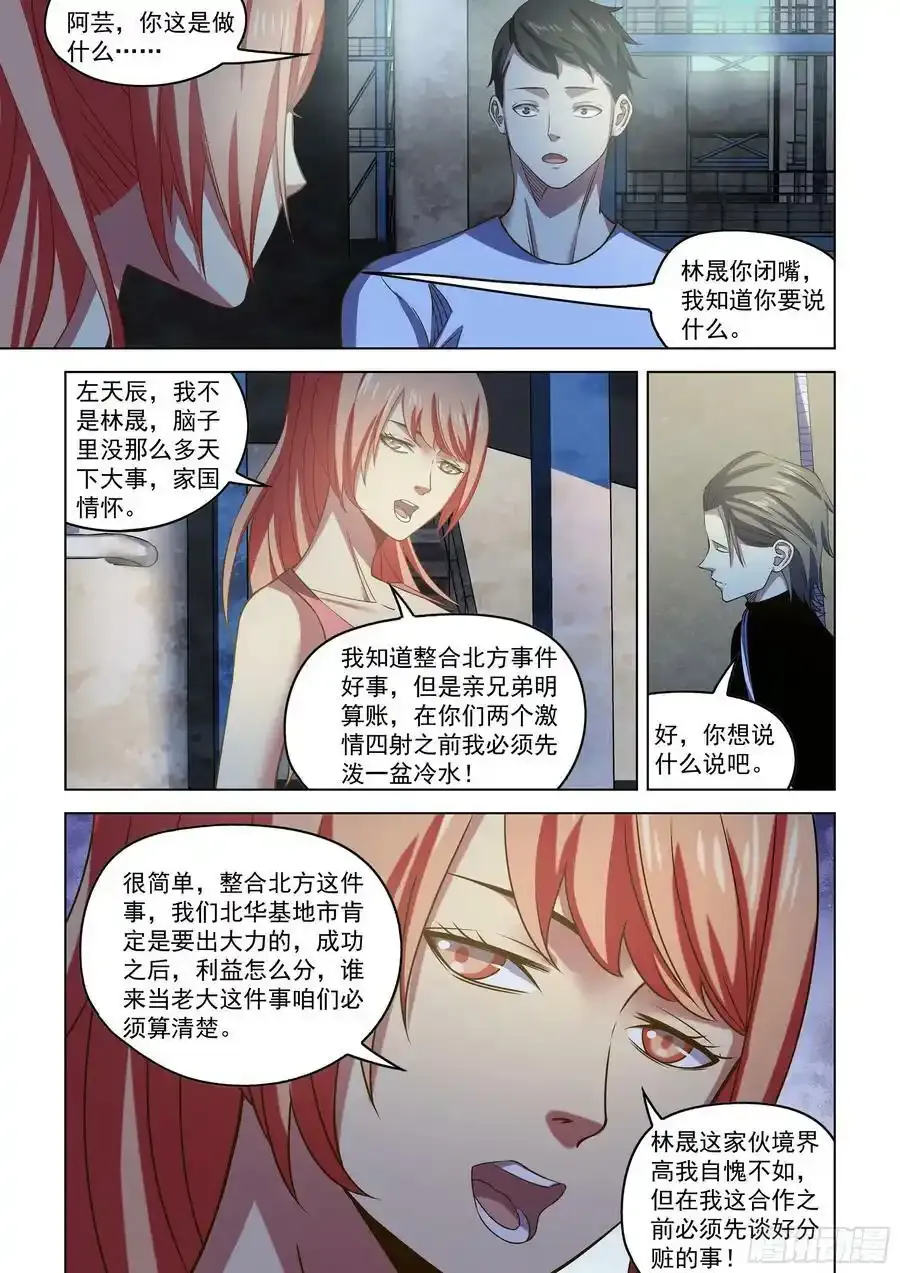 第501话9