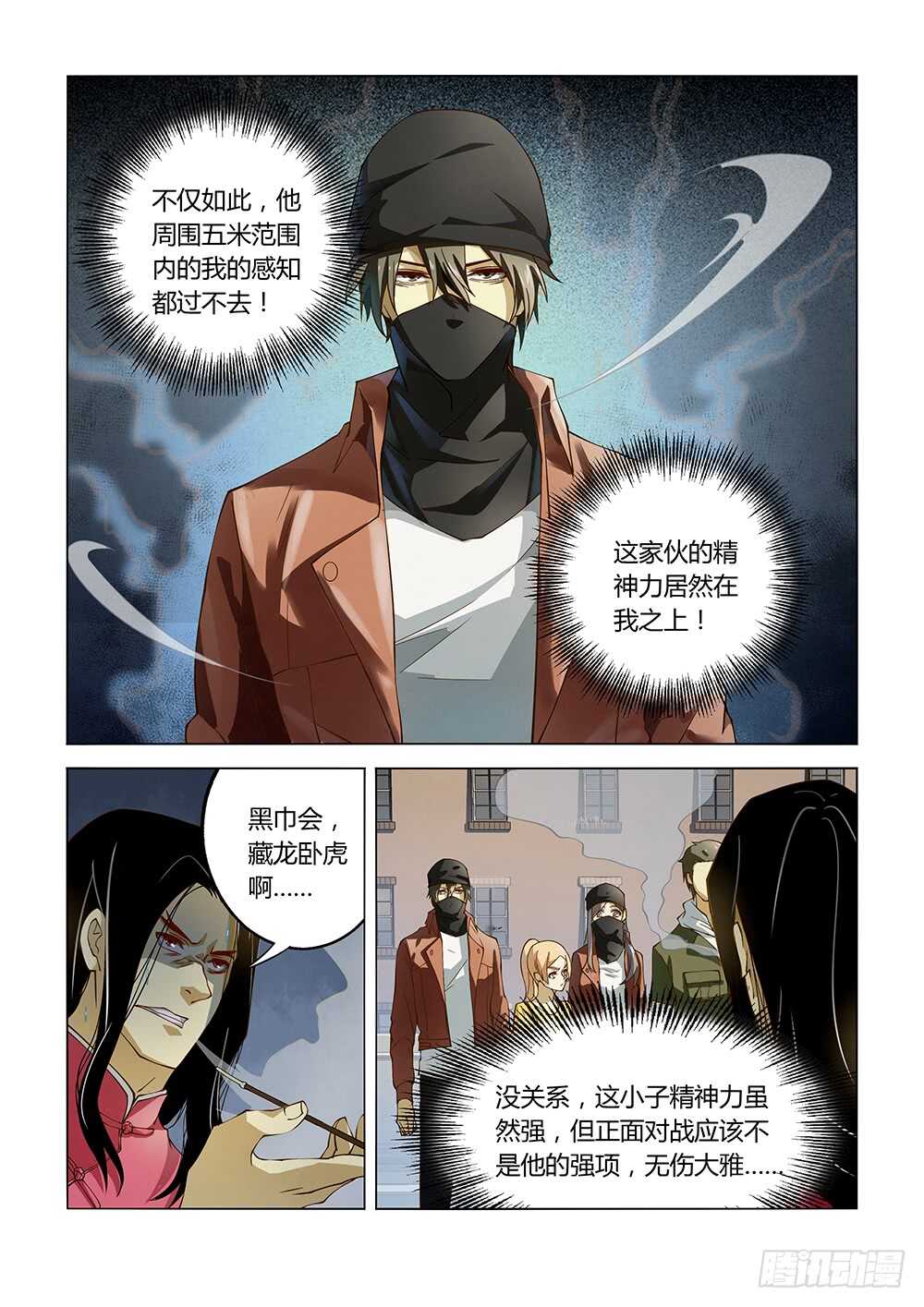 第122话11