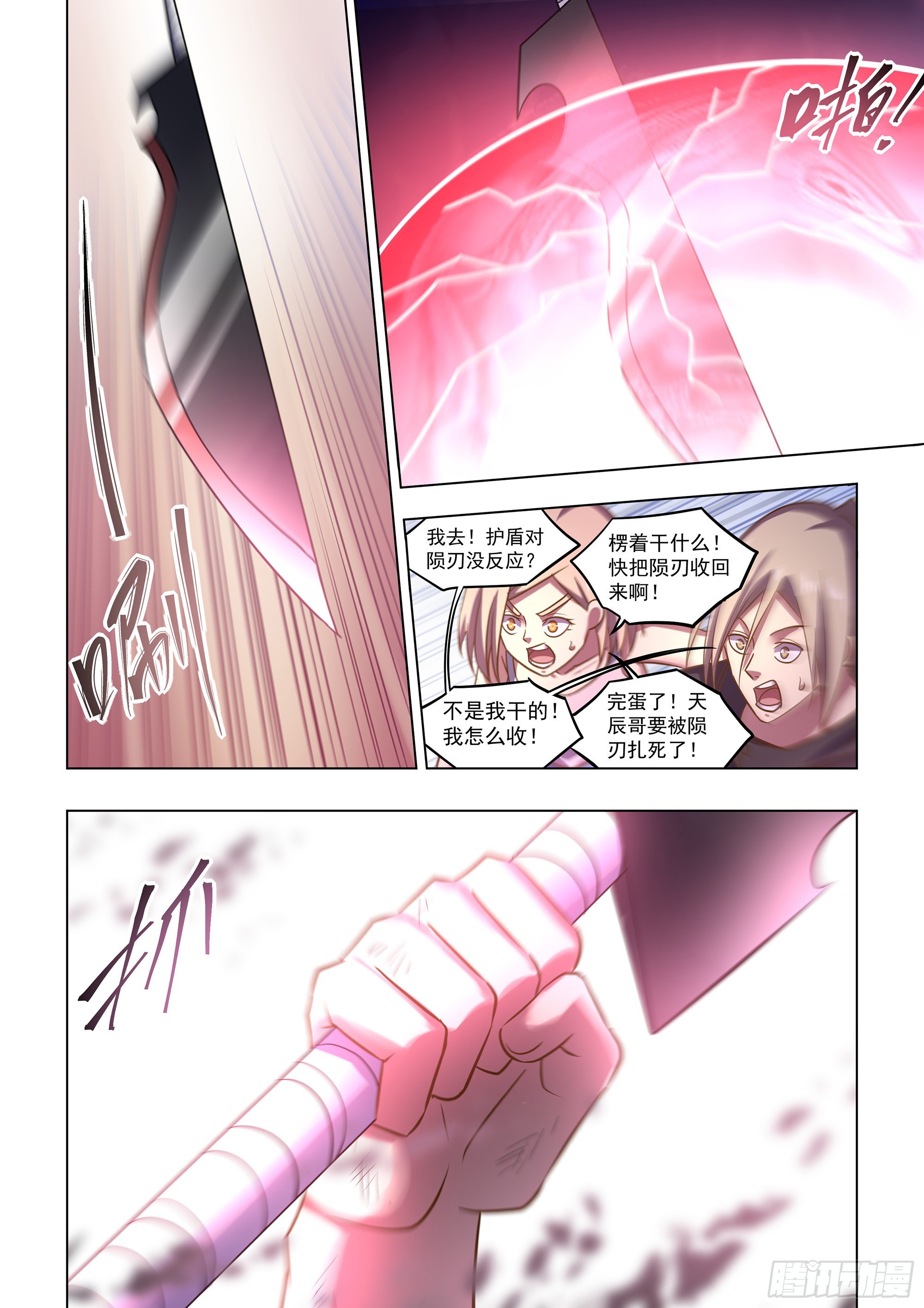 第465话6