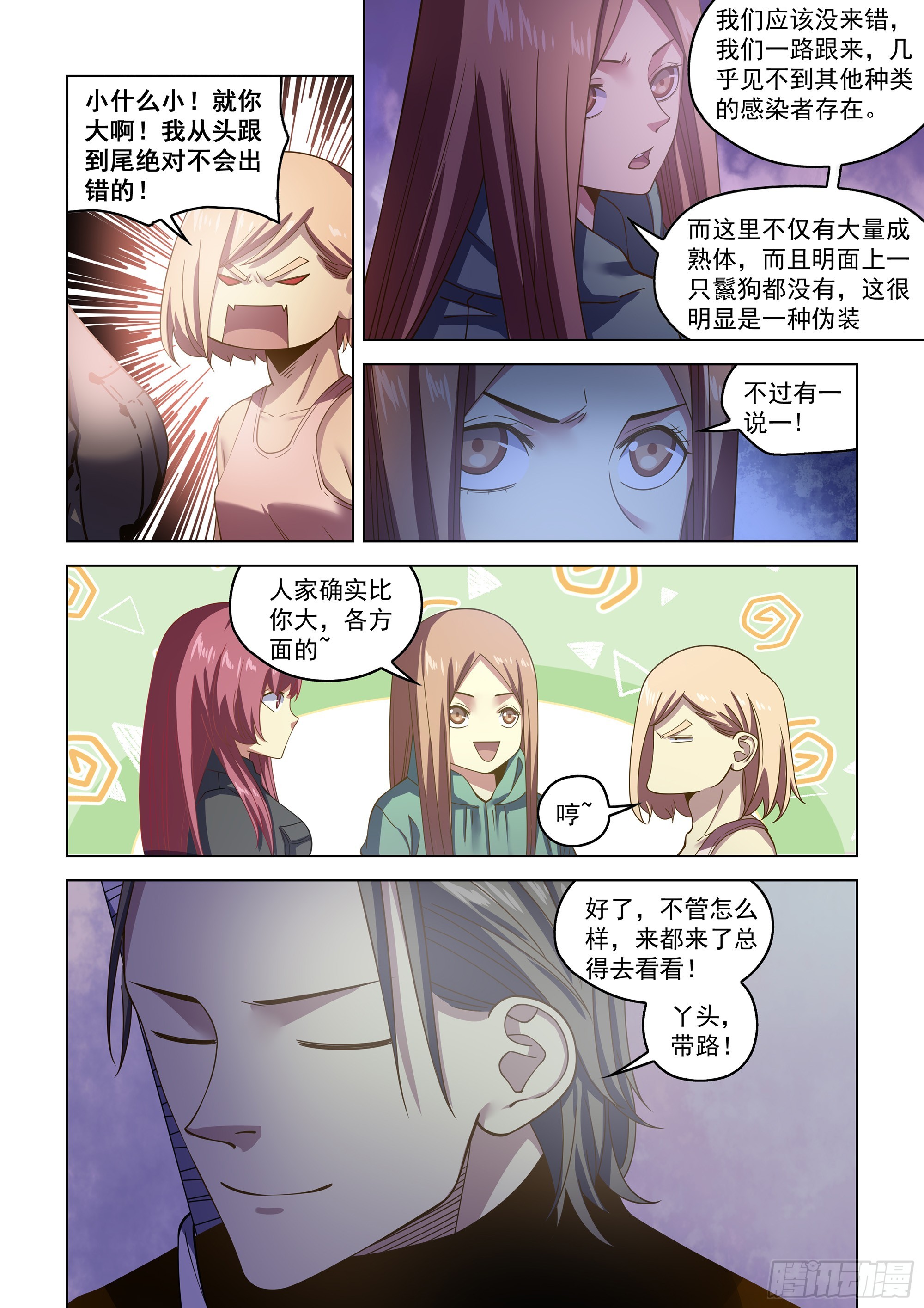 第492话6