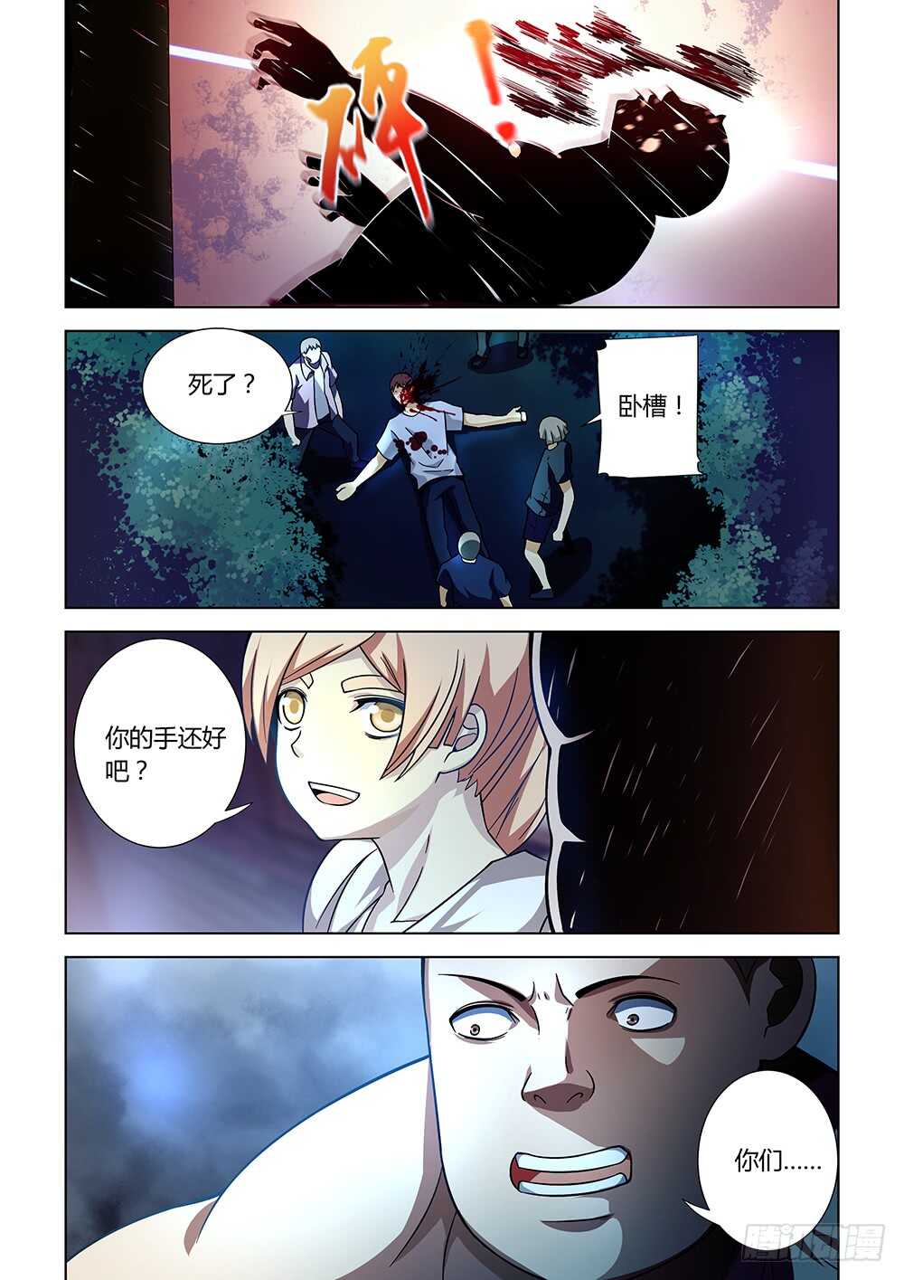 第78话10