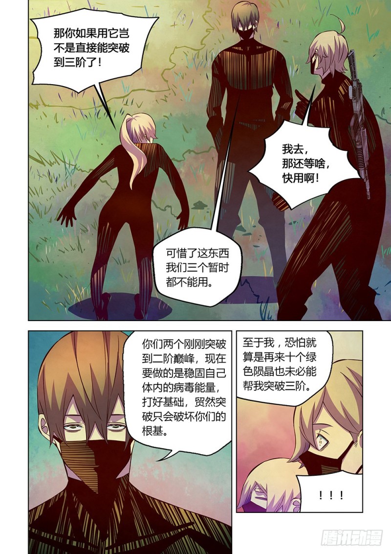 第201话7