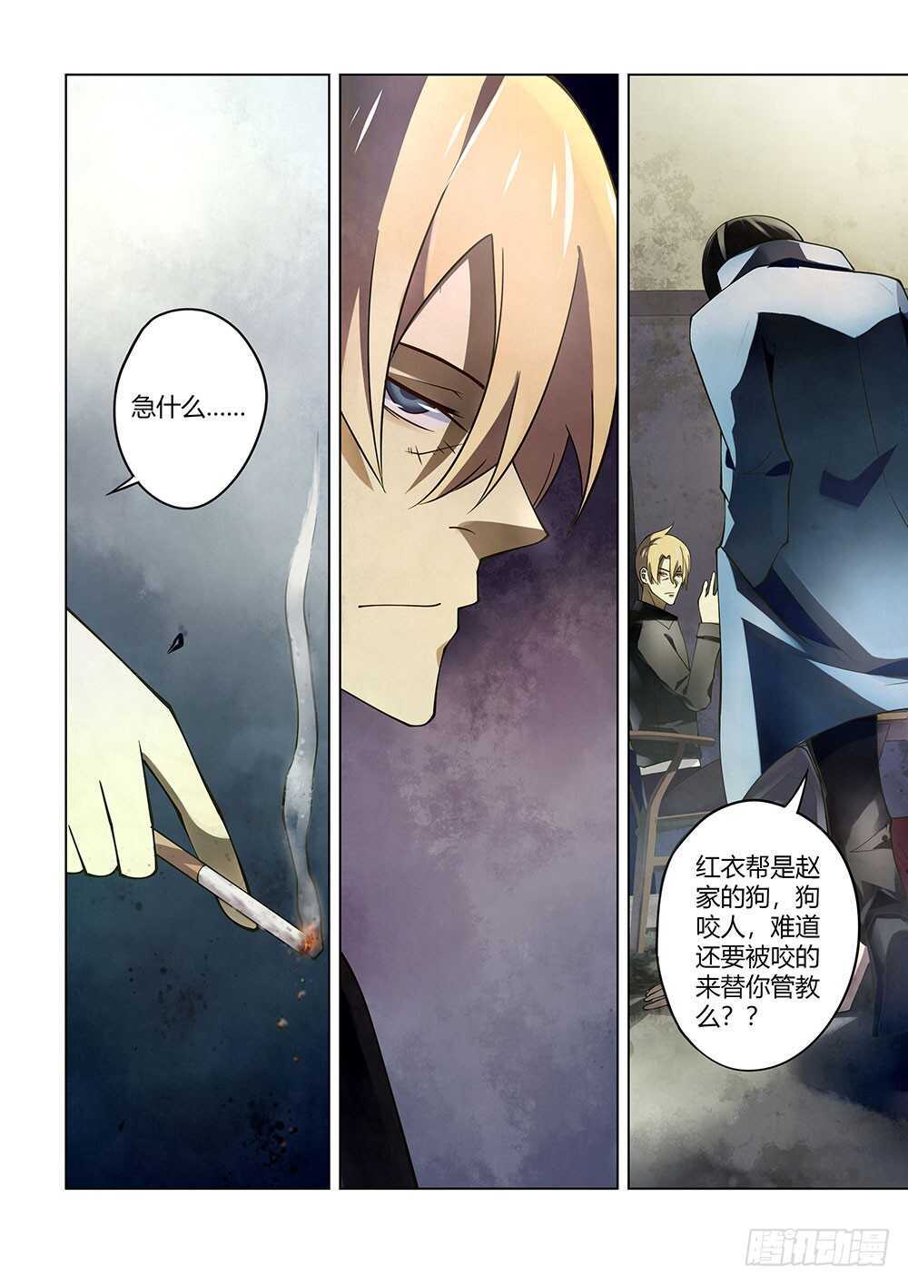 第143话11