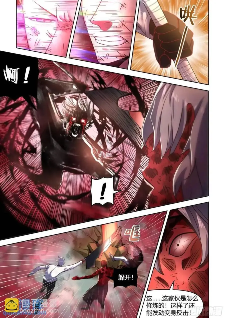 第549话7